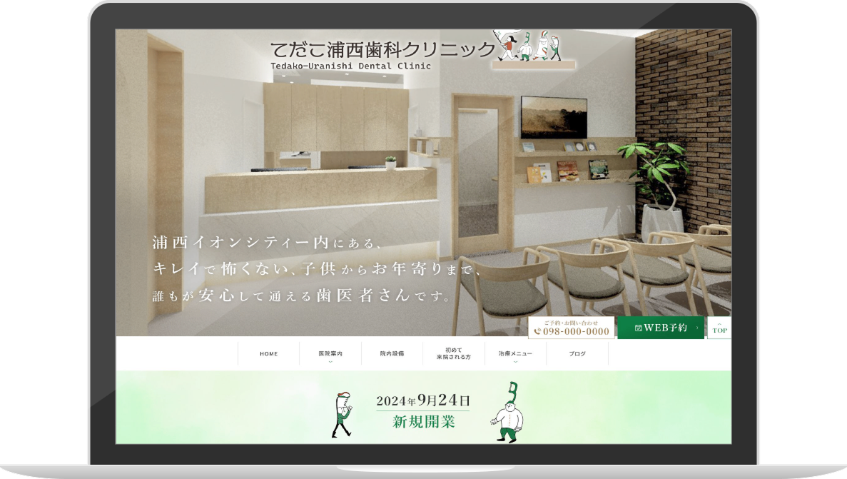 パソコンでのプレホームページ表示
